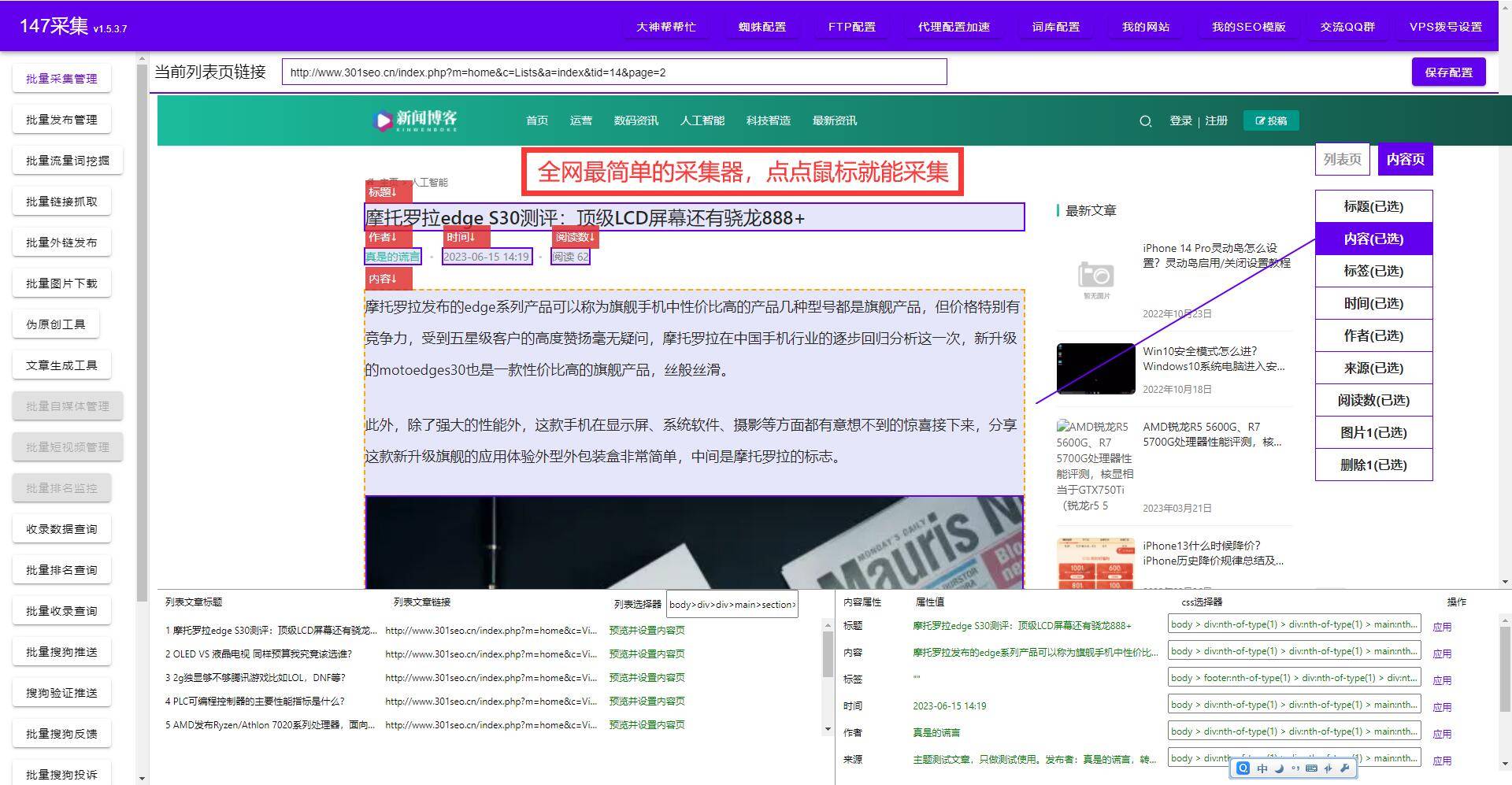 没有优秀的标题，请重新采集