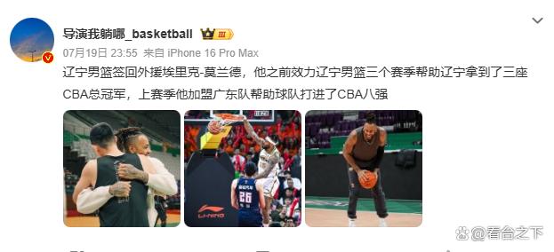 陕西男篮成功签下外援，提升球队实力