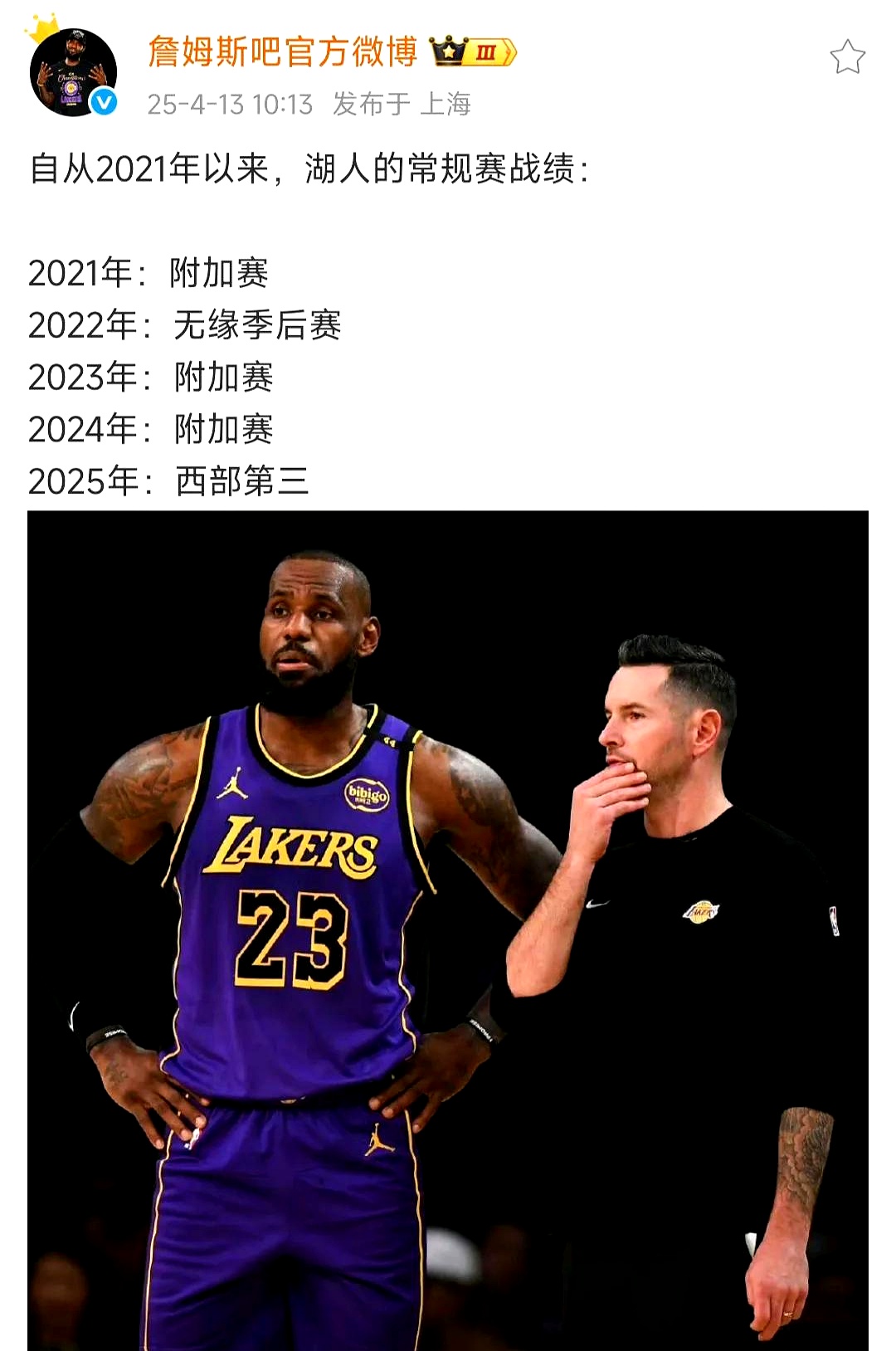 爱体育官方网站-湖人战胜热火，朝着总冠军迈进一大步