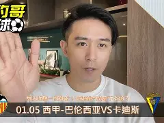 卡迪斯豪取胜利，实力得到肯定