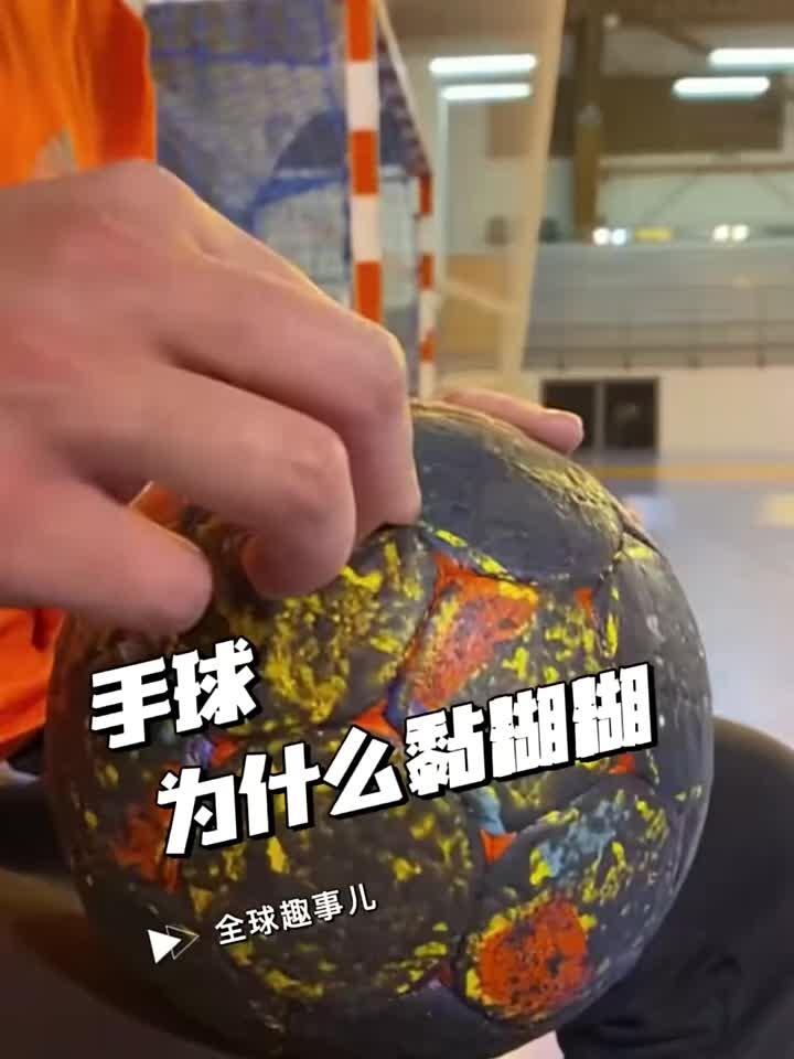 鬼斧神工！手球选手技艺精湛