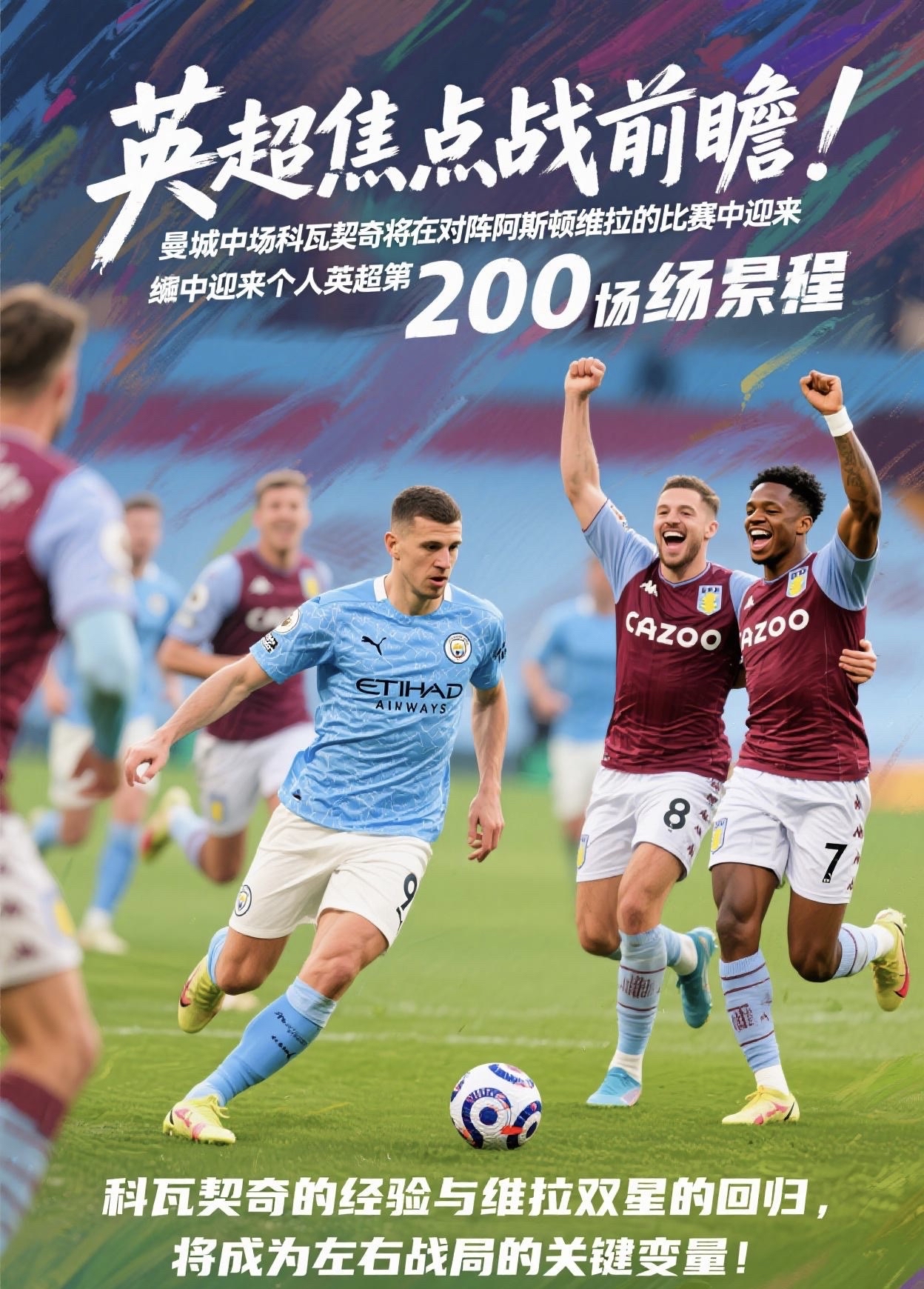 爱体育官网-曼联队员全身而退，英超劲旅共铸辉煌