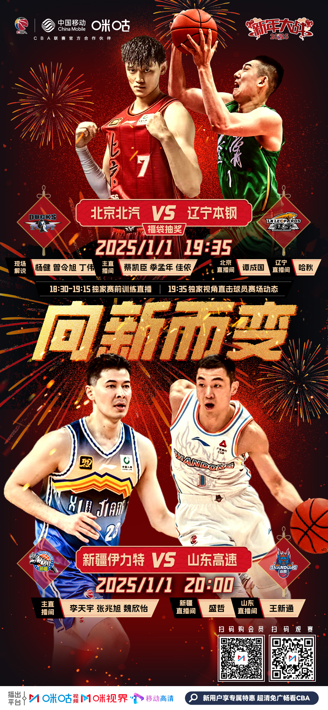 大连男篮胜出今日的重要比赛