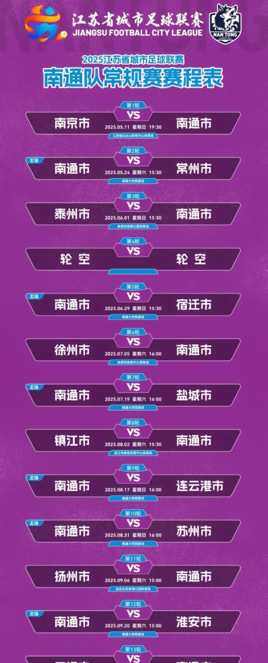 江苏苏宁主场一鼓作气,赢得关键比赛 江苏苏宁主场一鼓作气,赢得关键比赛