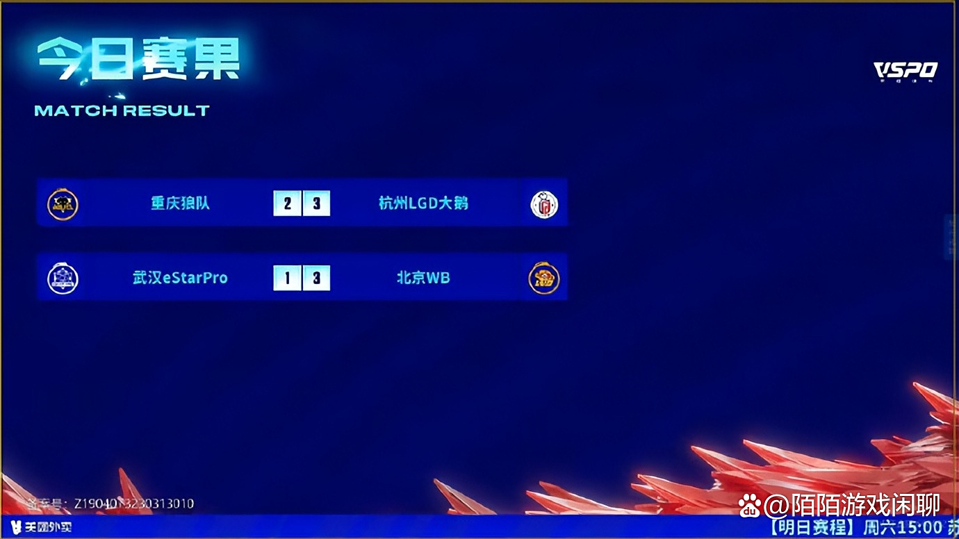 黑龙江队遭遇两连败，排名跌至倒数第二