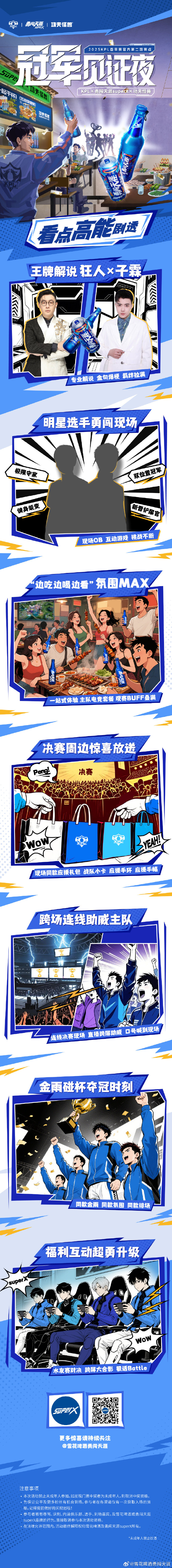 半决赛激烈一触即发，胜者争夺临近