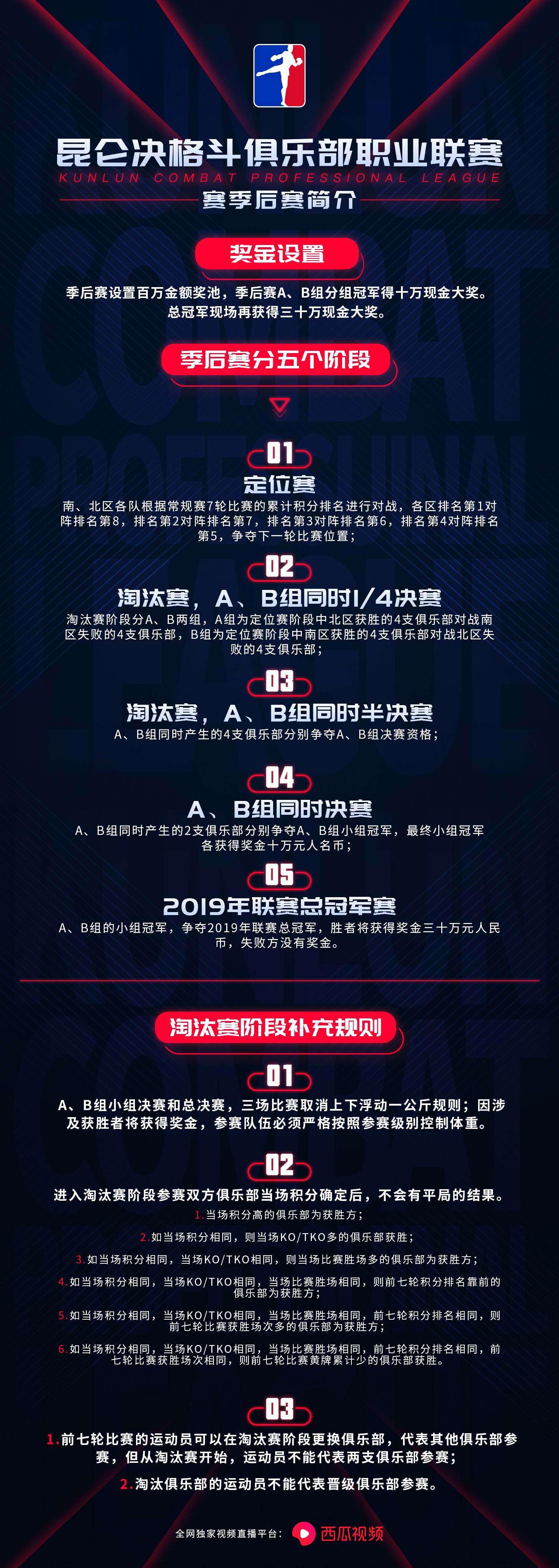 爱体育-法甲联赛赛程公布，激烈竞争刻不容缓！