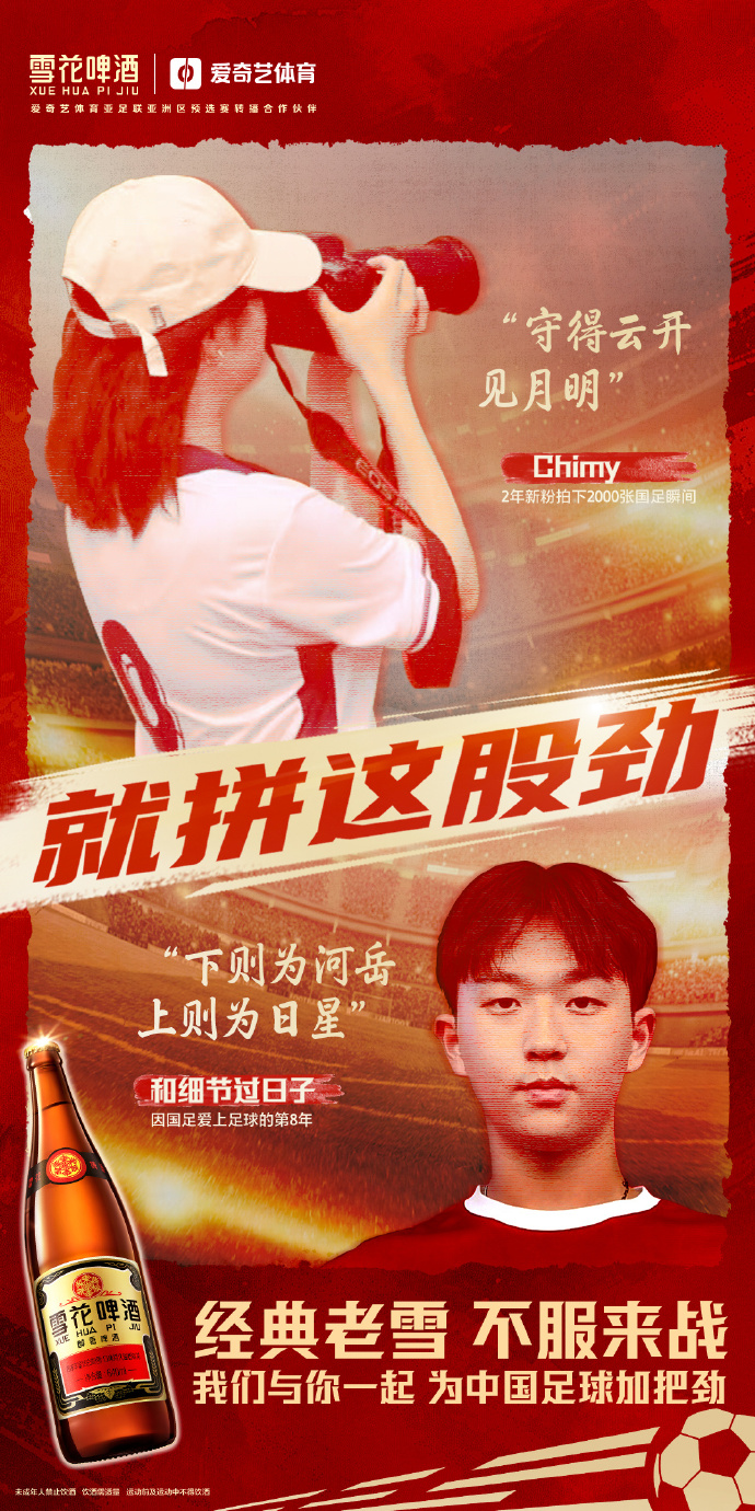 国内优秀球员脱颖而出，声名鹊起