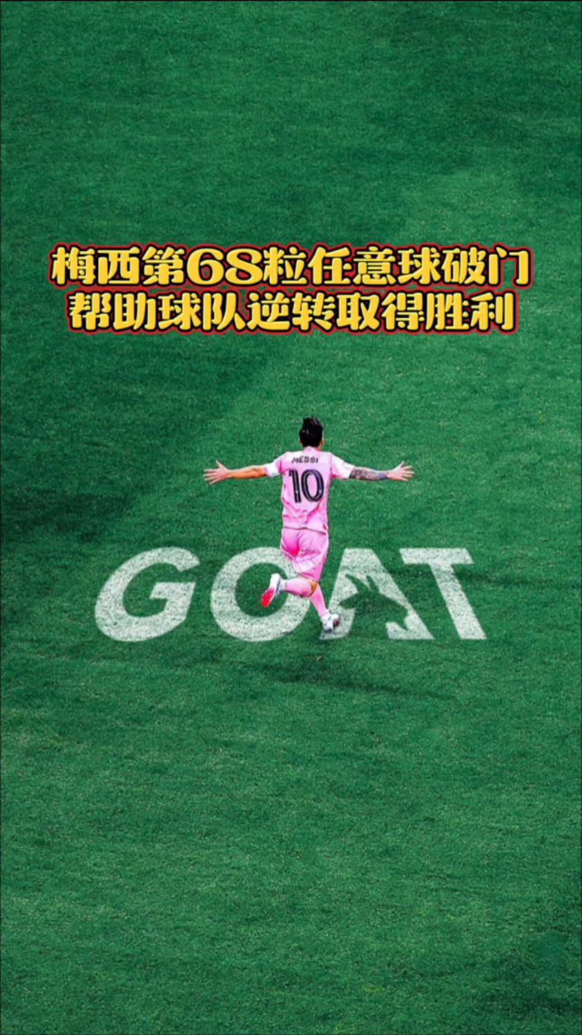 爱体育官网-梅西破门连得两球，巴萨雄心勃勃