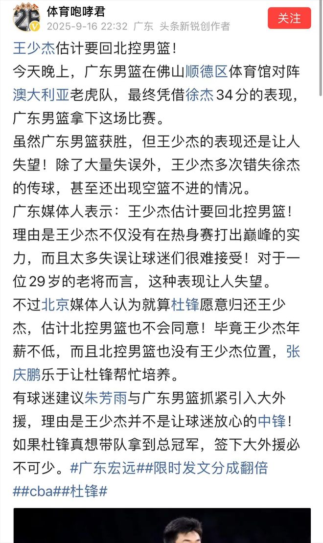 球队经历人员变动，大手笔挖来新外援