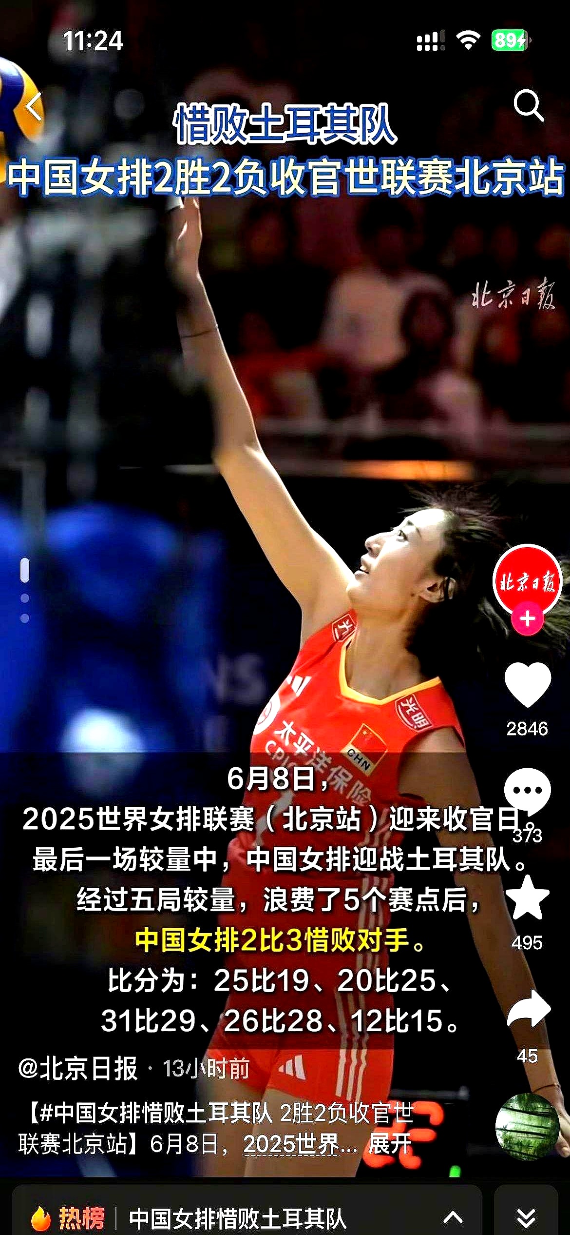 爱体育官网-湖南女篮斗志昂扬，夺得胜利！