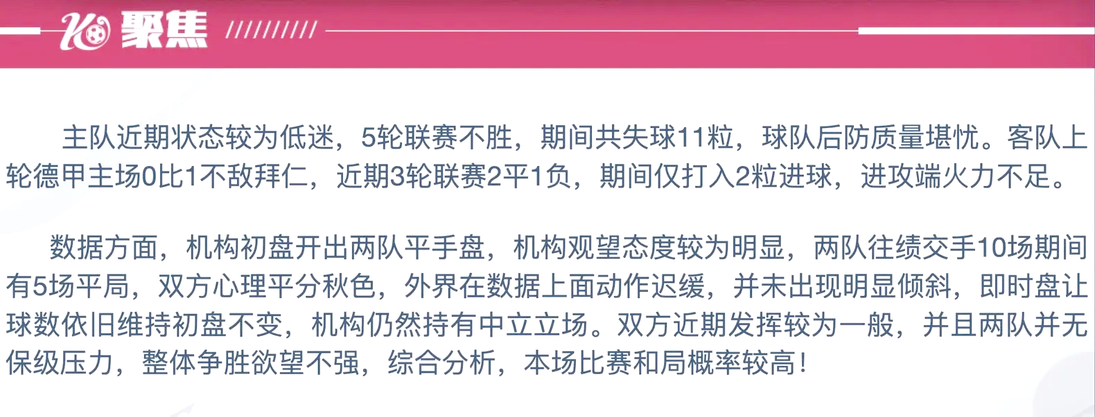 云达不莱梅客场胜利,前锋受伤退出 云达不莱梅客场胜利,前锋受伤退出