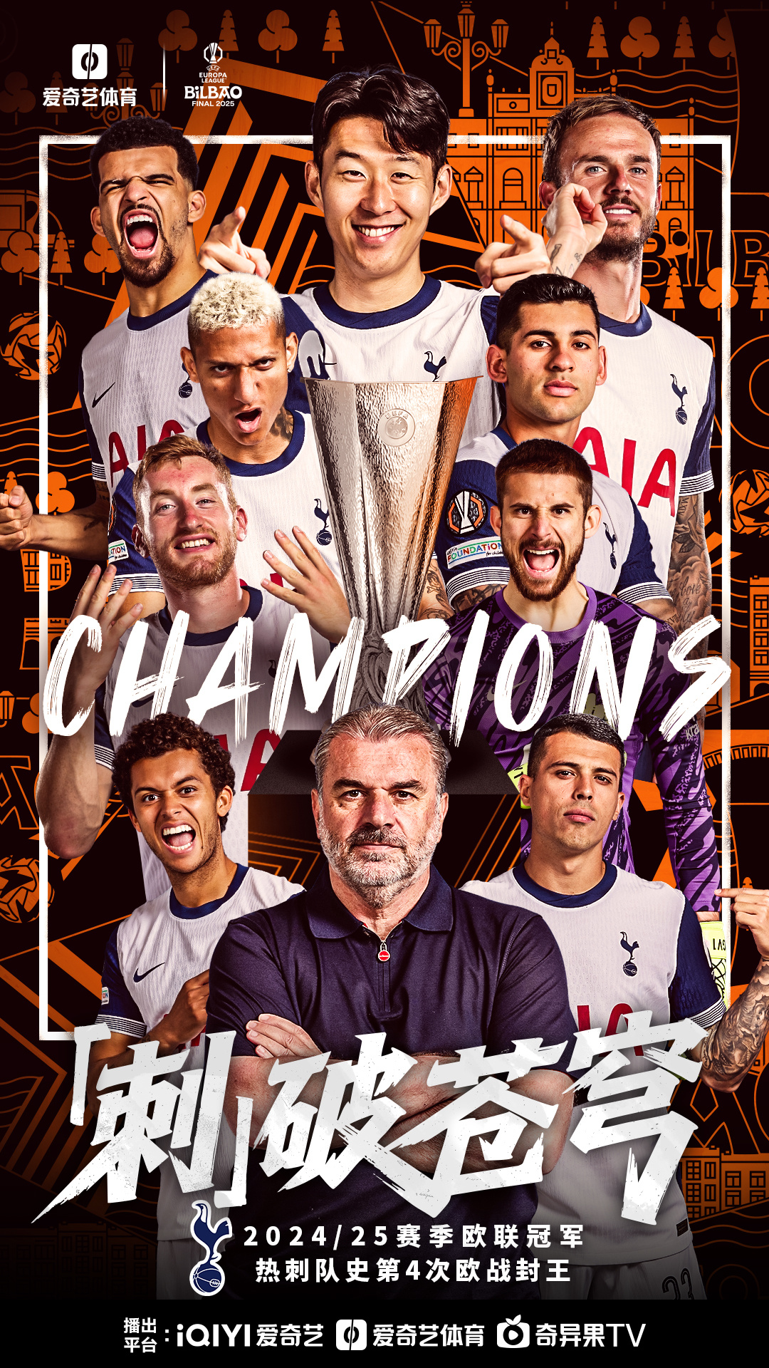 爱体育-热刺遭遇连胜终结,客场不敌西布朗,遭遇失利