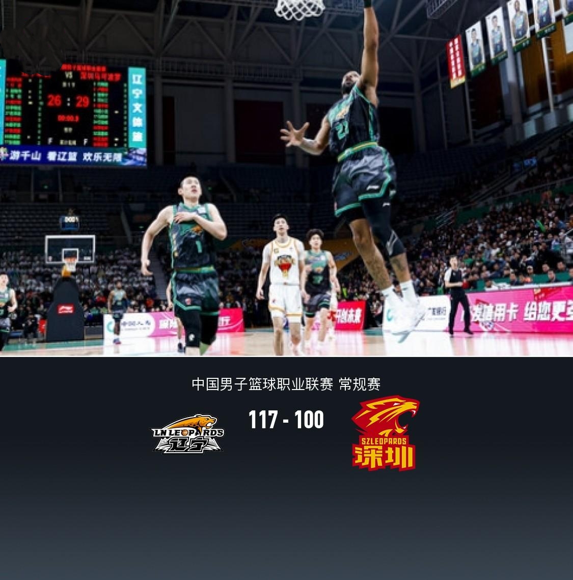 爱体育-黑龙江男篮成功击败对手,展现出色竞技状态