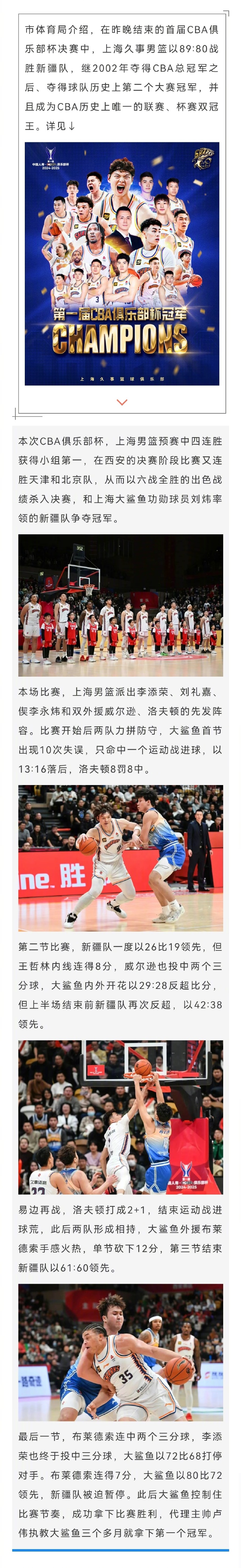 爱体育-上海男篮全队合力,以胜利回应质疑