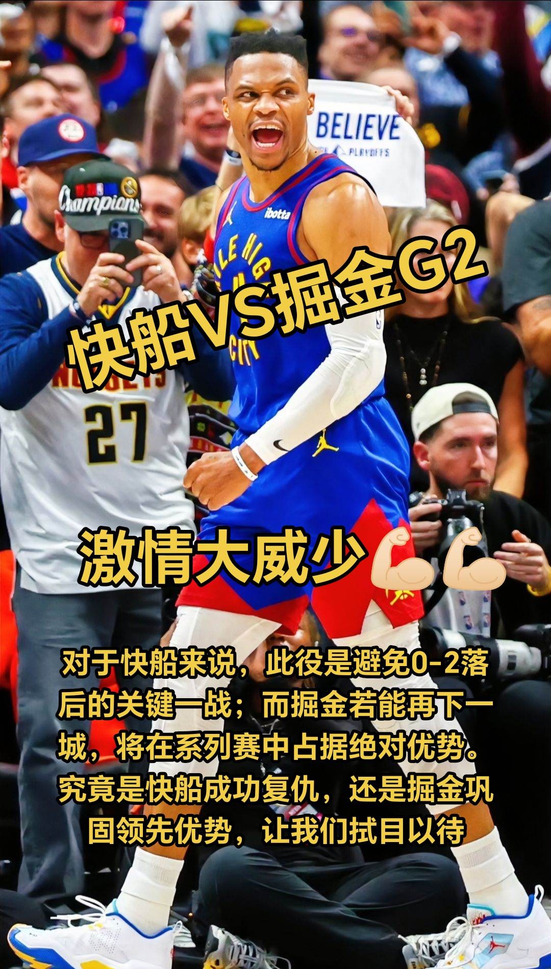 NBA球队之间的激烈对抗赛事回顾 NBA球队之间的激烈对抗赛事回顾