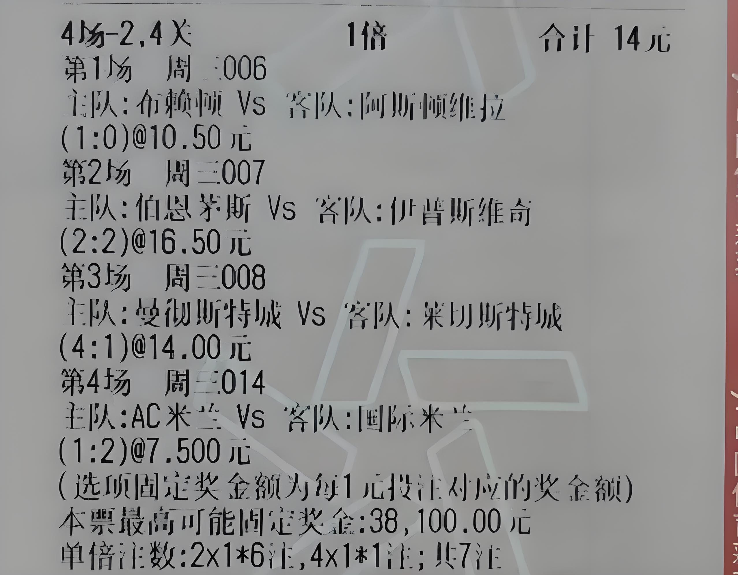 曼城稳定发挥，稳坐积分榜首