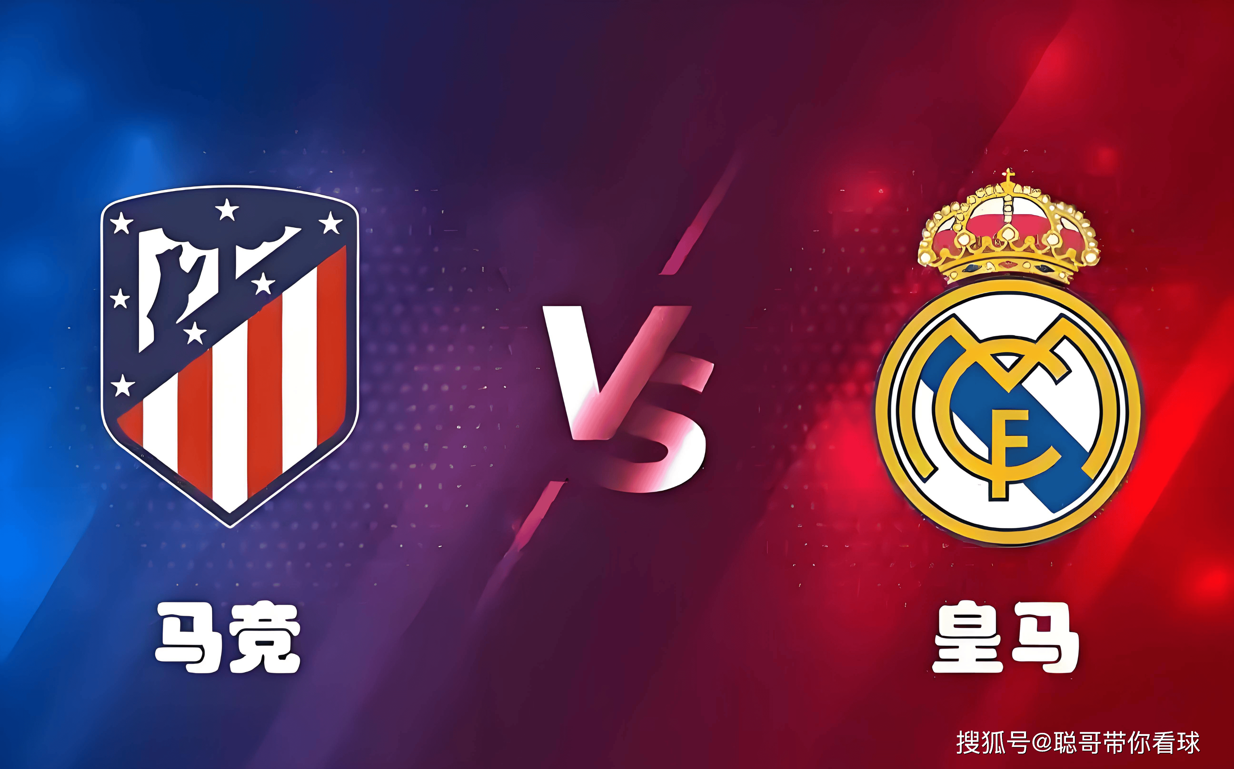 爱体育官方网站-马德里德比，马竞胜出晋级欧冠四强