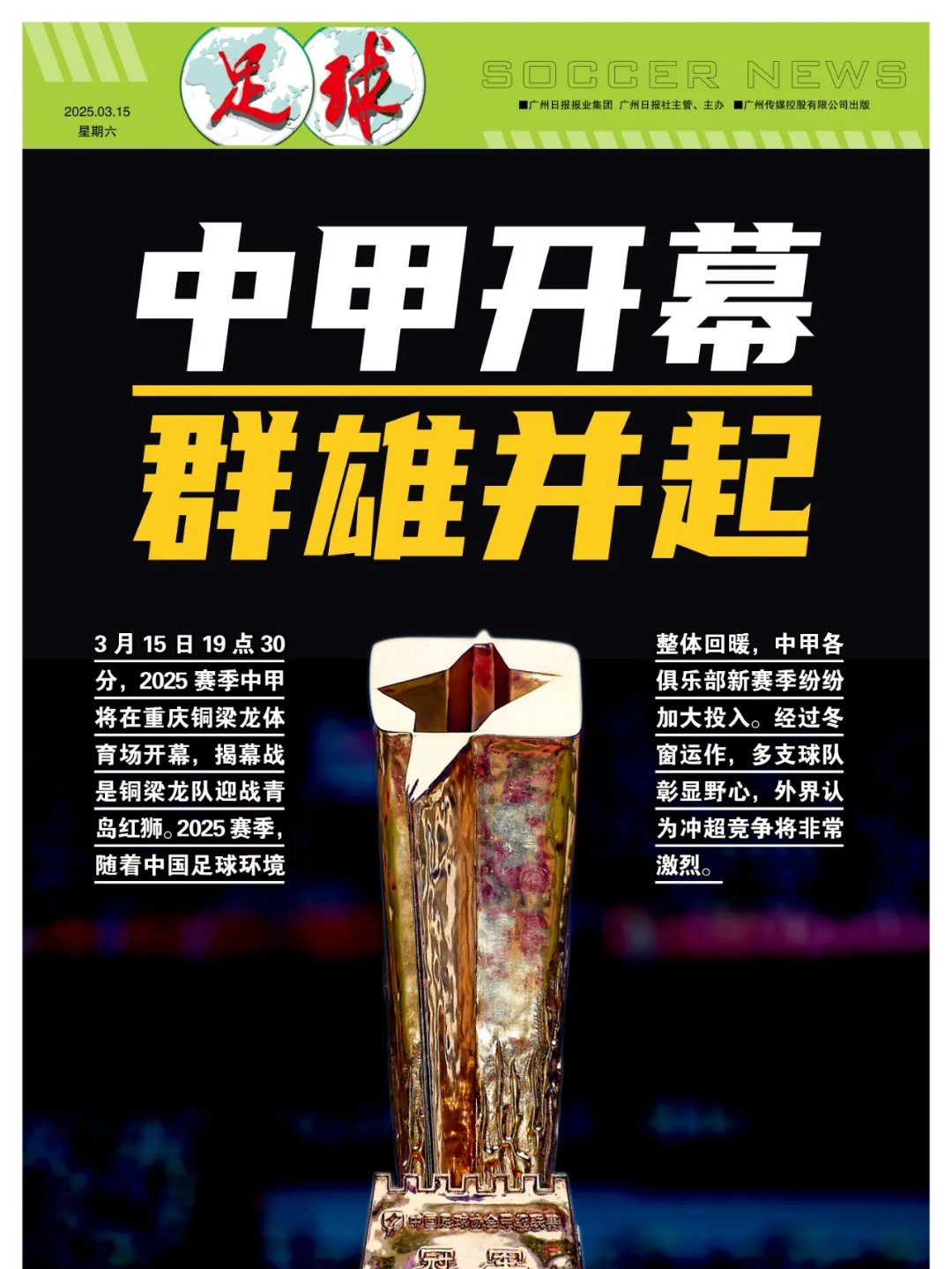 南通支云取得胜利，晋级希望渐增