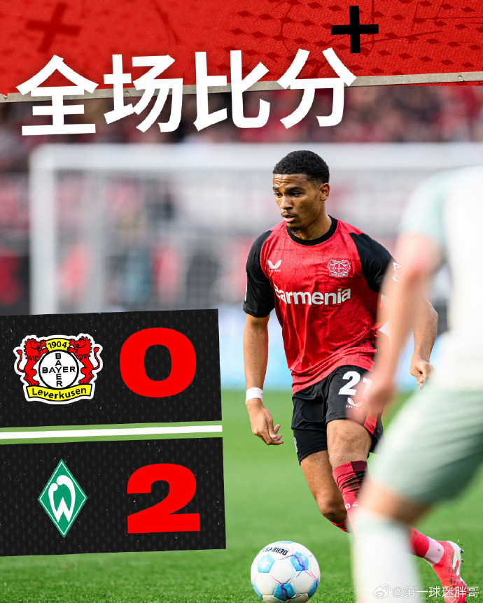 爱体育官方网站-勒沃库森客场不敌对手，连败中继