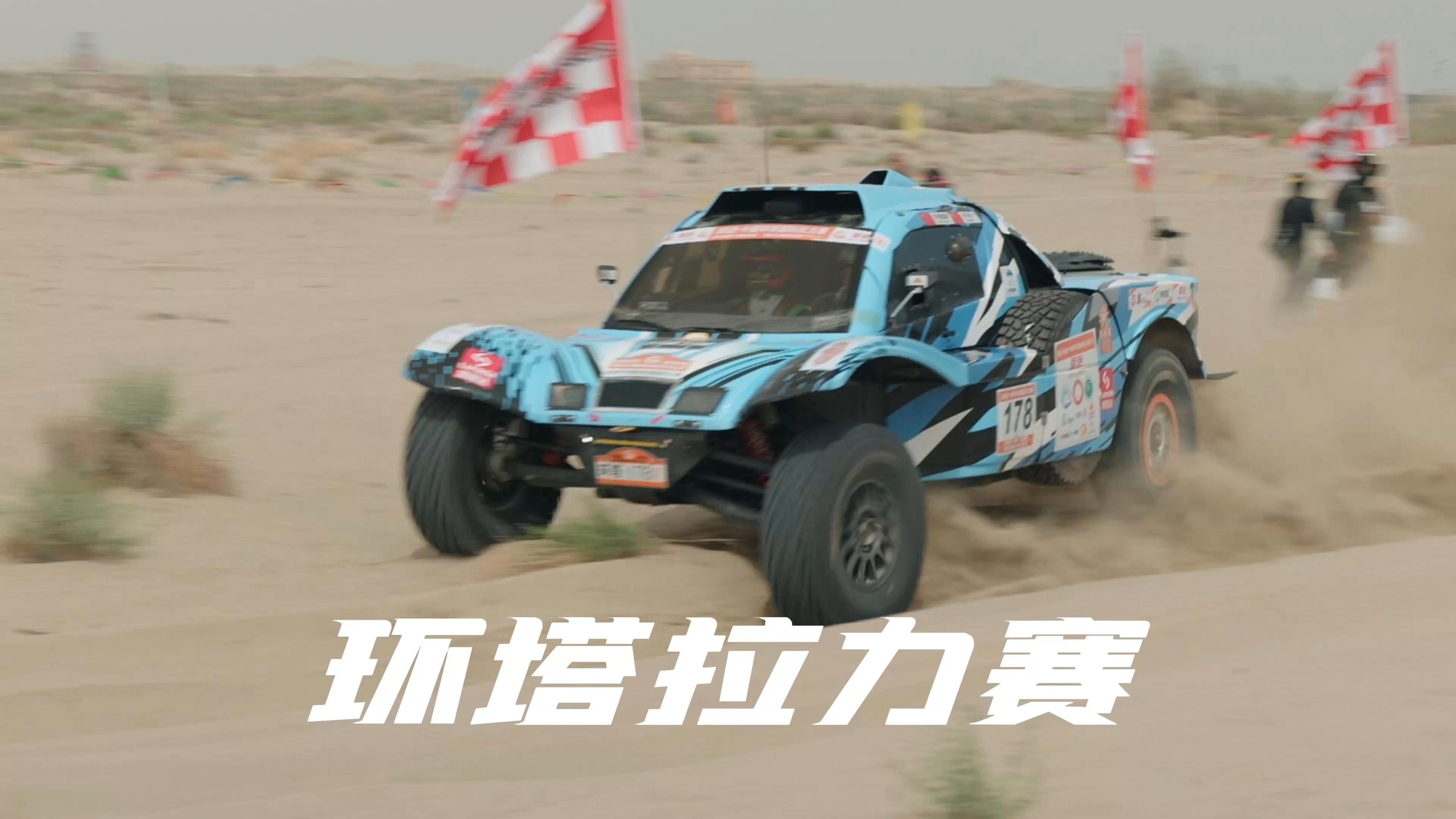 爱体育-拉力赛车项目紧张竞争火花四射