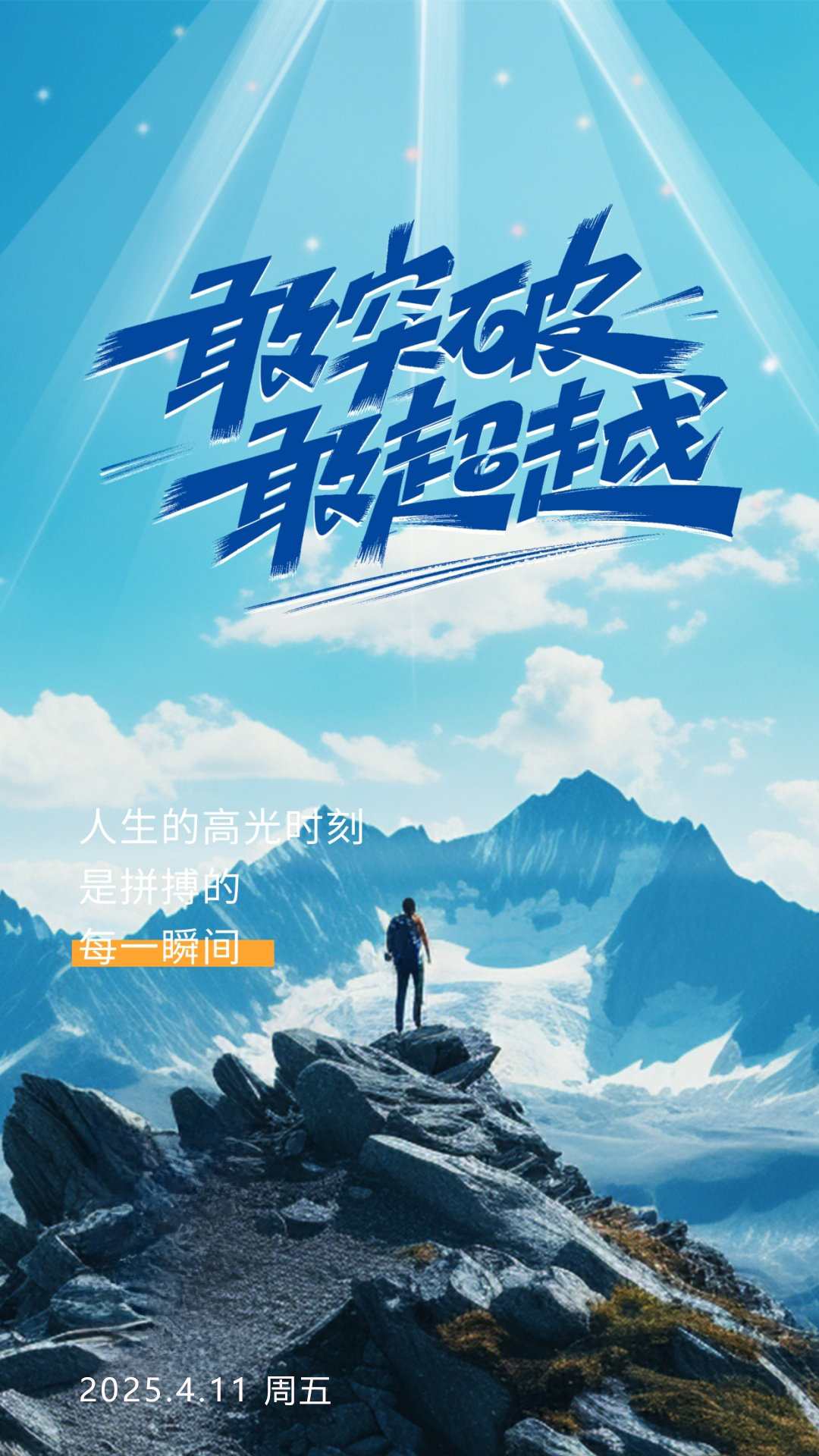 爱体育-走向辉煌之路，脚踏实地才能破功臻终