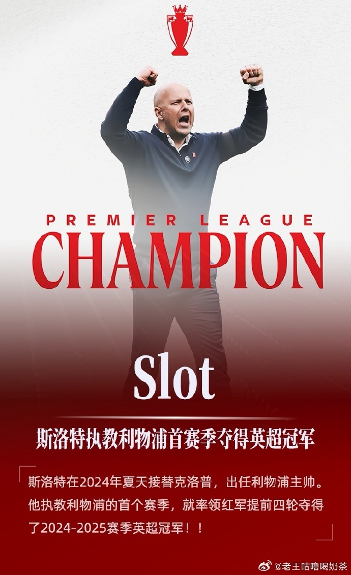 爱体育官网-利物浦胜利无人能敌,英超霸主之名再现