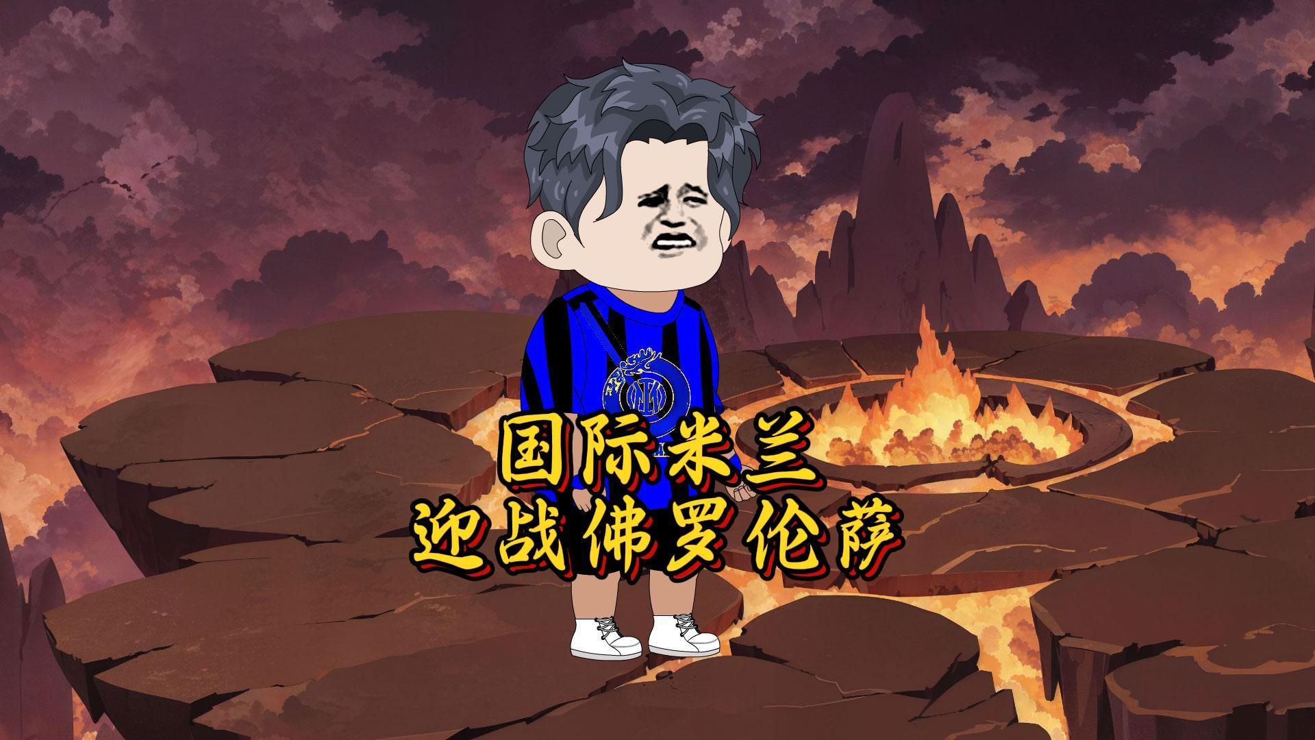 爱体育官方网站-佛罗伦萨主场保持不败，球迷欢呼