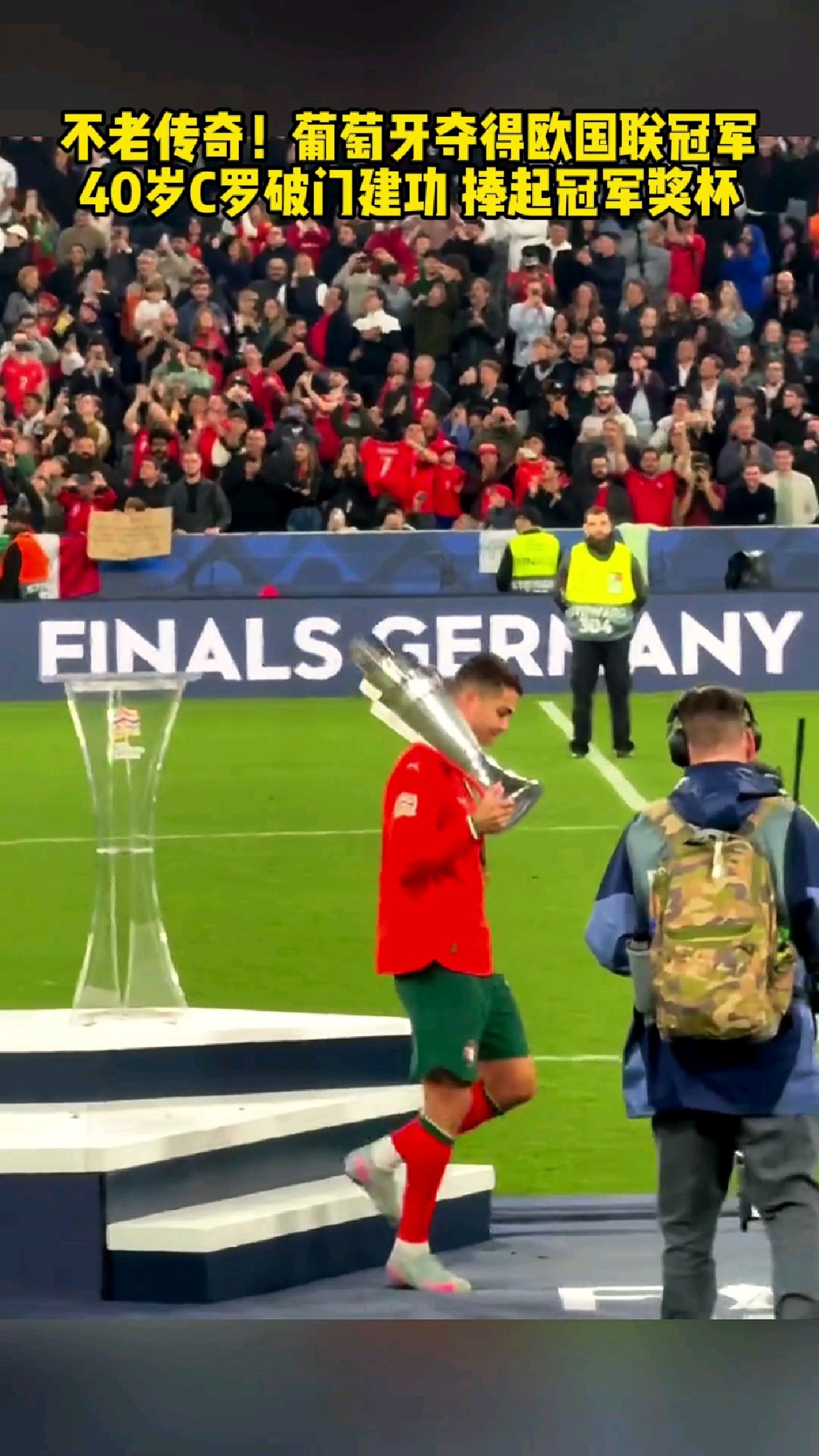 葡萄牙力压对手，斩获欧洲预选赛胜利