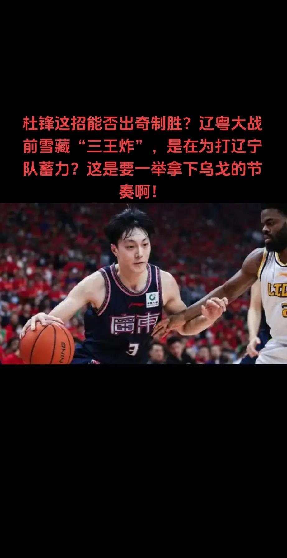 爱体育-广东男篮全队破锅，主帅怒斥大变