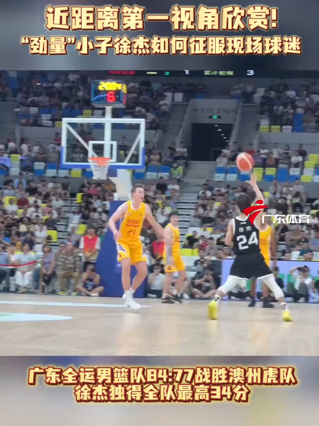 广东男篮全队破锅,主帅怒斥大变 广东男篮全队破锅,主帅怒斥大变