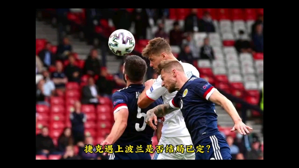 爱体育官方网站-捷克豪取欧预赛次轮资格，继续前行