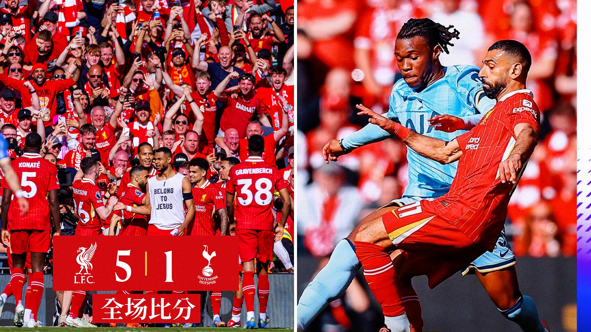 爱体育官方网站-利物浦主场告捷，热刺劲取两连胜