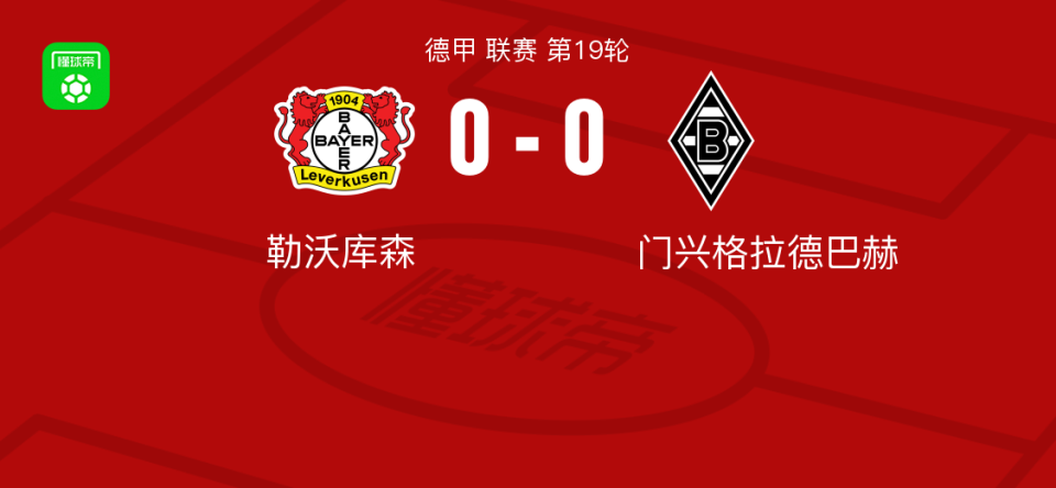 塞维利亚战平门兴格拉德巴赫,势均力敌 塞维利亚战平门兴格拉德巴赫,势均力敌