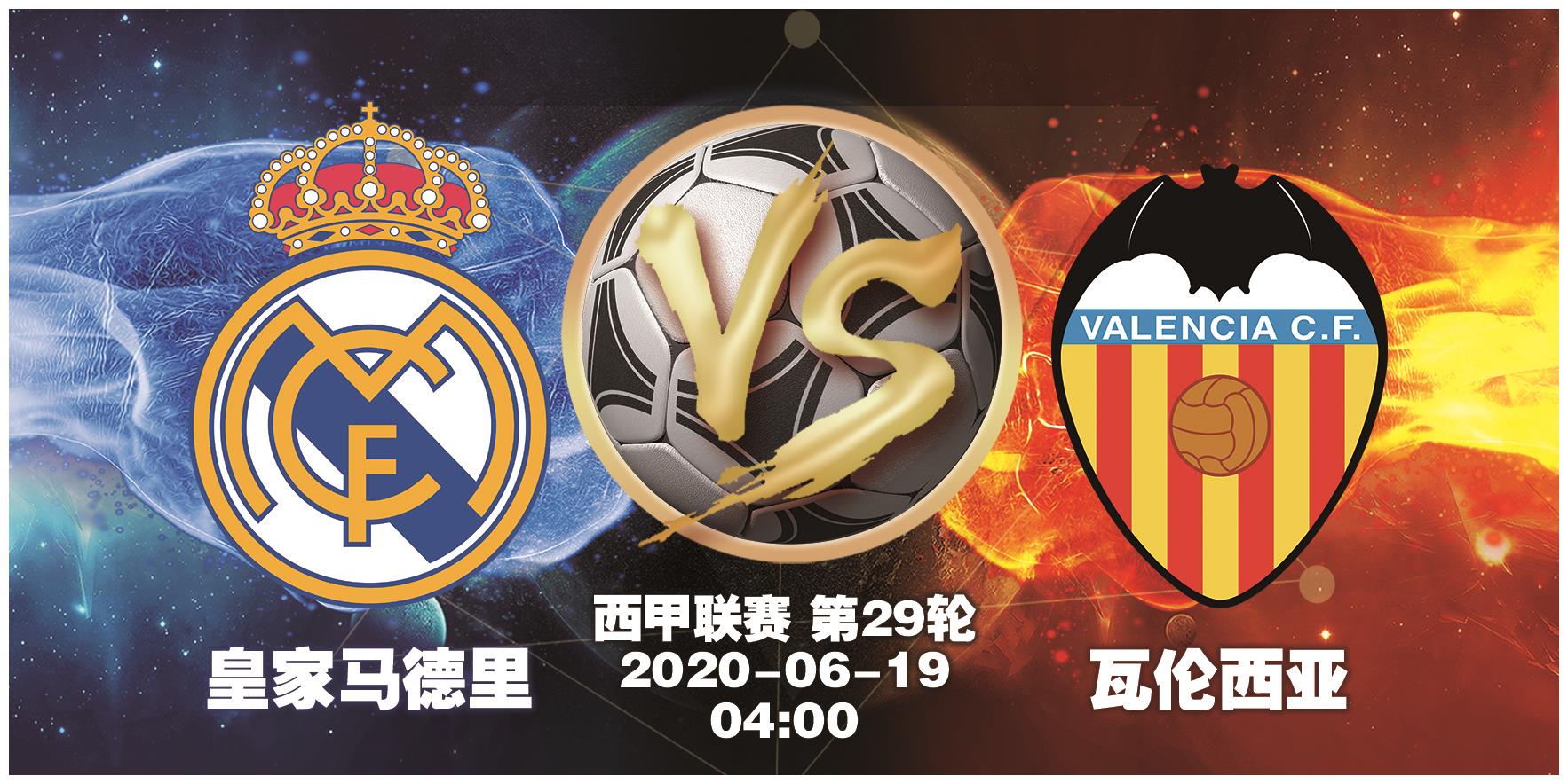 爱体育-皇家马德里主场完胜瓦伦西亚