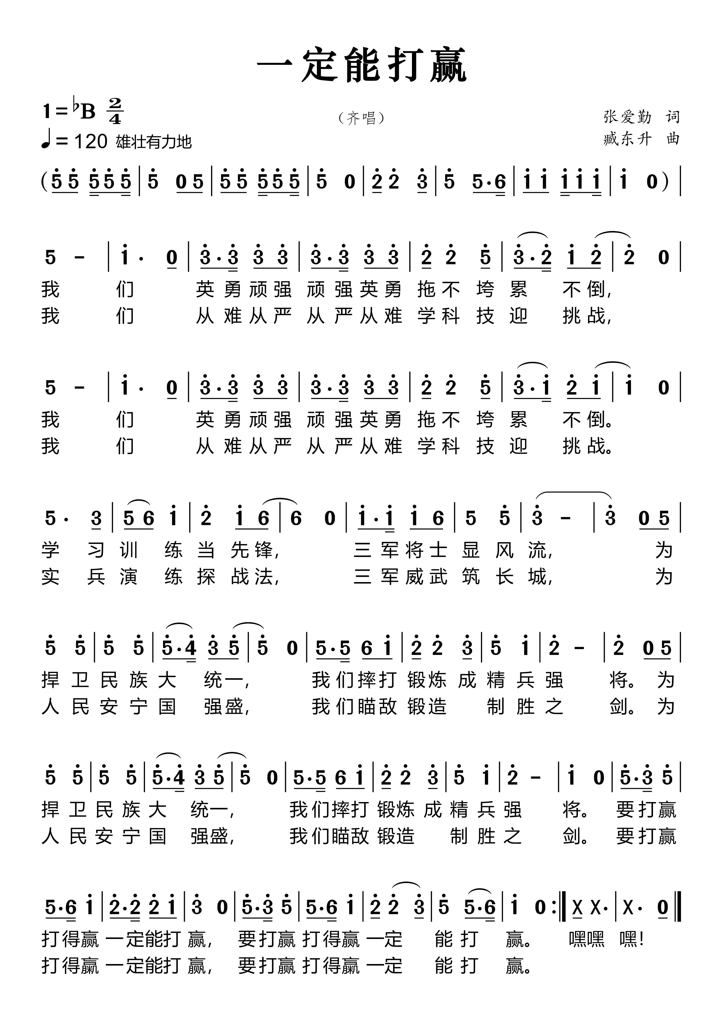 战胜强敌,实至名归的胜利是源于一丝不苟的训练 战胜强敌,实至名归的胜利是源于一丝不苟的训练