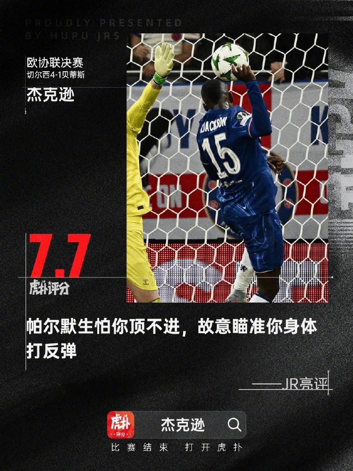 浴血奋战，欧洲强队争夺胜利关键一战