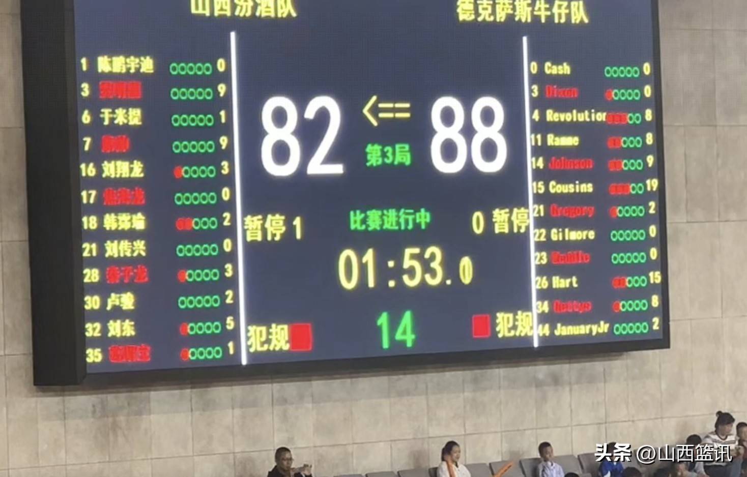 爱体育-山西队在最后时刻翻盘，以微弱优势战胜浙江